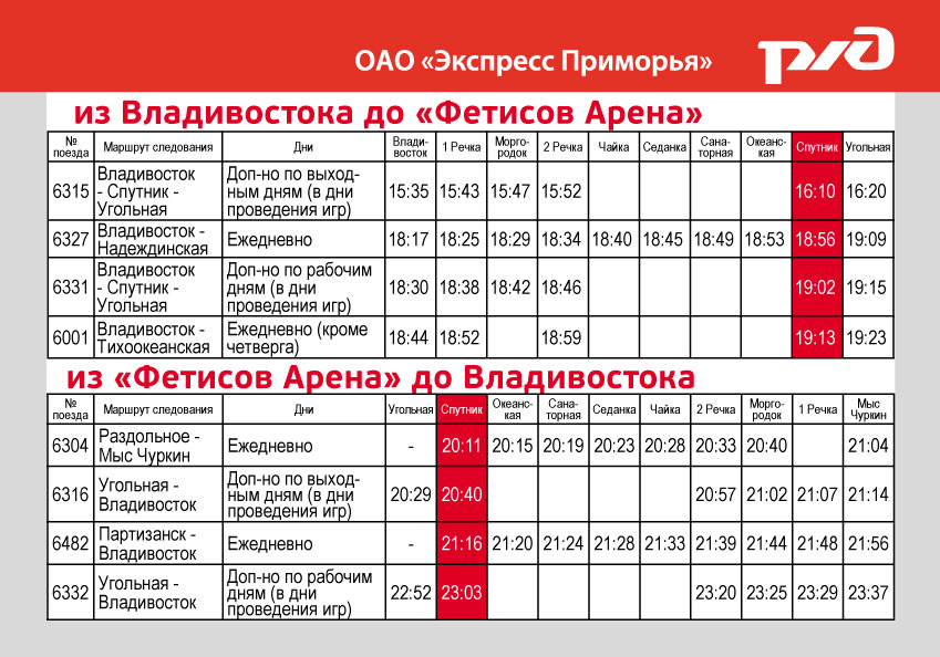 Проститутка Владивосток Уссурийск