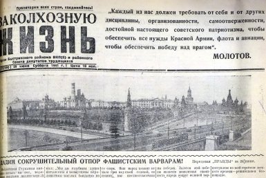 "Желаю встать на защиту Родины": письма в газеты Камчатки в начале войны