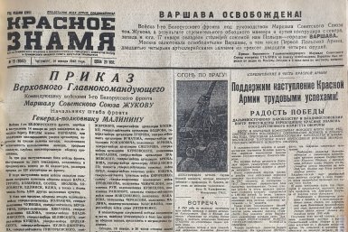 Вахта Победы: как приморцы освобождали Варшаву, делали лампочки и добывали китов