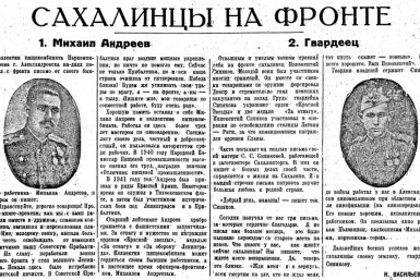 Вахта Победы: первая женская бригада проходчиц и хаос в "Сахалинторге"