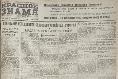 Вахта Победы: весенний сев по военному, фольклорная комиссия и добыча трепанга