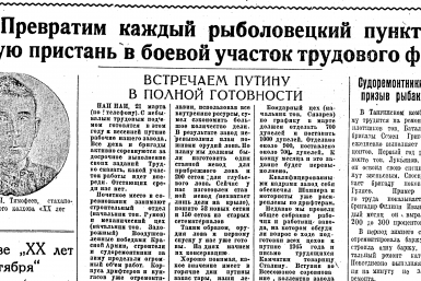 Вахта Победы: юбилей советизации Северного Сахалина и новые постановки в театре