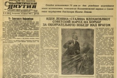 Письма с фронта и дружба с Польшей: о чём писали 80 лет назад