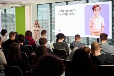 Школьники узнают, кто защищает пользователей в интернете, благодаря специальному тренажеру