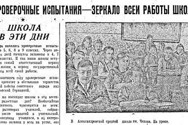 Вахта Победы: сахалинский театр в дни войны и подготовка школьников к экзаменам