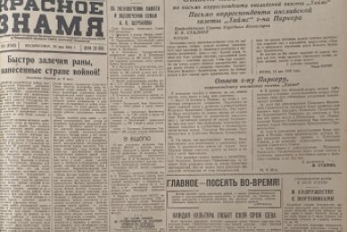 Вахта Победы: 60-летие Дальзавода", посевная сои и экзамены в школах