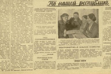 Поддержка инвалидов и ремонт дорог: хроника послевоенного времени в Якутии