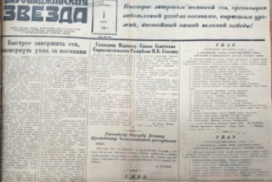Вахта Победы: Успехи сельхозтружеников, награждение бойцов, послания от освобожденных республик