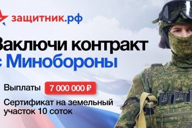 В Хабаровске открылся новый пункт подписания контрактов на СВО