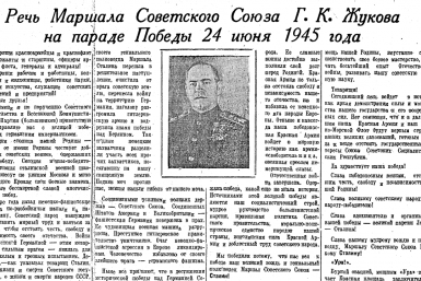 Вахта Победы: позорное отставание "Советского Сахалина" и поздравление Сталину