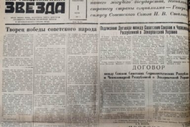 Вахта Победы: Второй месяц мирной жизни и помощь семьям фронтовиков