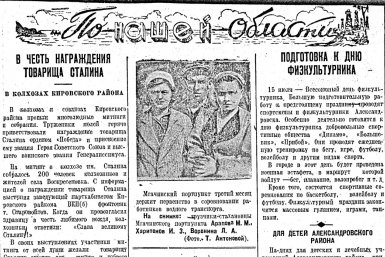 Вахта Победы: агитация в колхозах и самоотверженный труд грузчиков на Сахалине