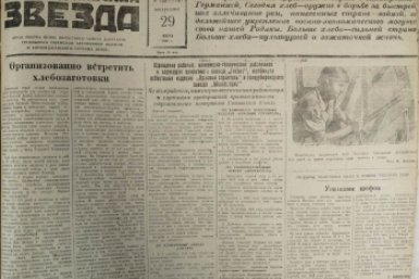 Вахта Победы в ЕАО: золота - сверх плана: надо быстрее залечить раны, нанесенные войной