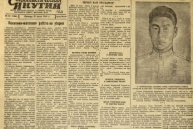 Новая жизнь колхозников и театралов: Якутия летом 1945 года