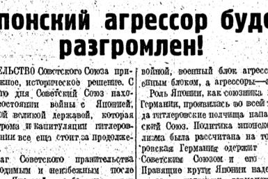 Вахта Победы: война с Японией и отставание "Сахалинтрест"
