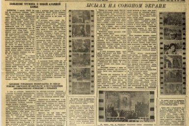 Якутия летом 1945-го: труд и вознаграждение за вклад в Победу