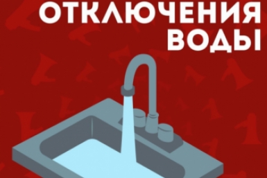 Без горячей воды на 18 дней останутся облбольница, роддом и другие объекты в Биробиджане