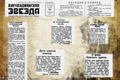 День в истории ЕАО: стахановцы бумажной фабрики, слесарь Теплоозерского цемзавода Ф. Чуйко