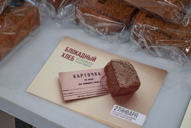 Акция &quotБлокадный хлеб&quot в Приморском крае Игорь Новиков (Правительство Приморского края)