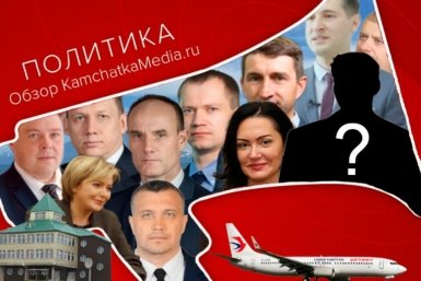 Новость дня