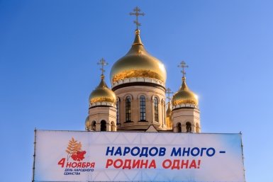 Концертами и полуденными выстрелом отметят День народного единства в Чите