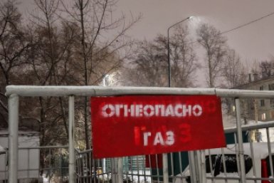 Новость дня