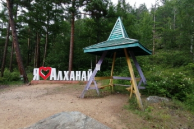 Почти 50 млн рублей выделят на развитие туризма в Забайкалье в 2026 году