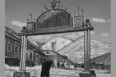 История Колымы: Посёлок имени Лазо