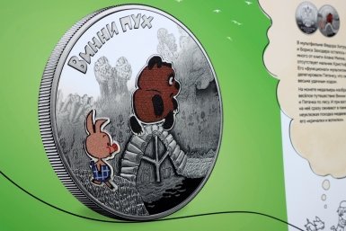 Новость дня