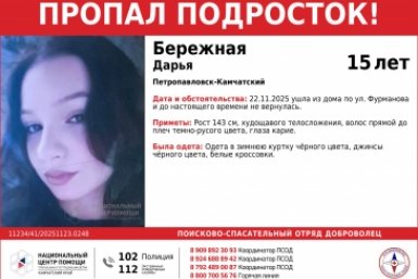 Новость дня