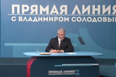 Новость дня