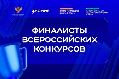 Новость дня