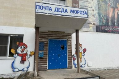 Новость дня