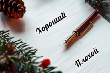 Новость дня