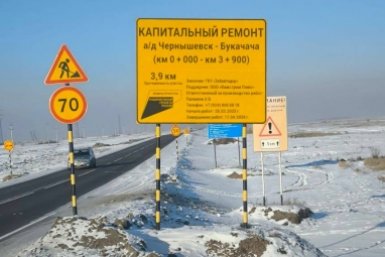 Новость дня