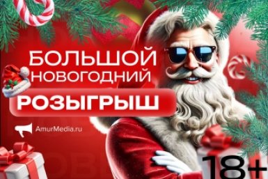Новый год — время ярких подарков и исполнения желаний!