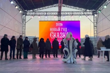 Новость дня