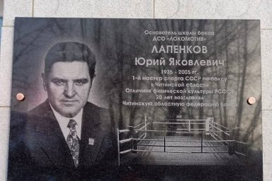 Новость дня