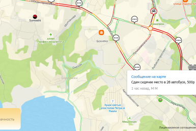 Новость дня