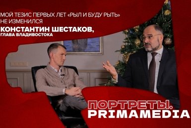 Новость дня