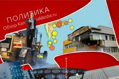 Новость дня