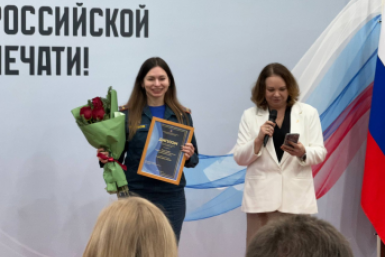 Новость дня