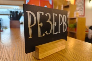 Новость дня