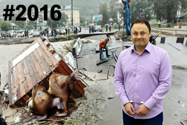 Новость дня