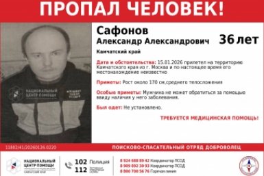 Новость дня