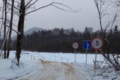 Новость дня