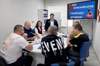 Мужской клуб пресс-служба кадрового центра Сахалинской области