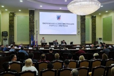 Жилищный контроль переходит в город: что изменится для жильцов и УК в Якутске пресс-служба мэрии Якутска