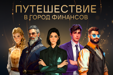 Тематическое фото 