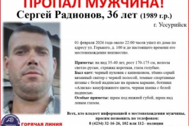 Новость дня